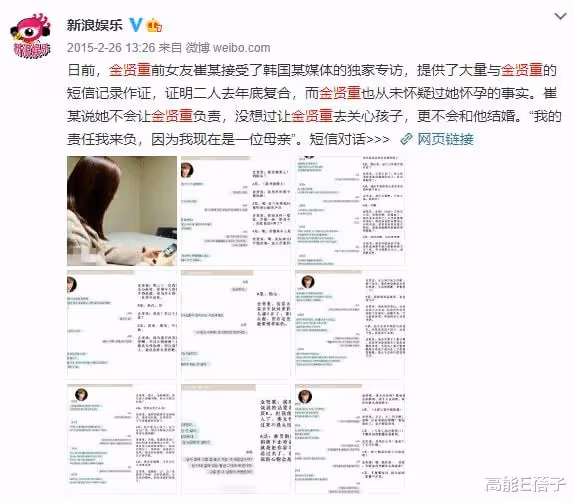 35歲金賢重宣布結婚,曾因前女友誣陷家暴致流產事業盡毀