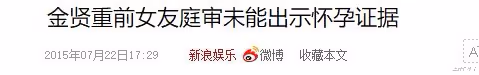 35歲金賢重宣布結婚,曾因前女友誣陷家暴致流產事業盡毀