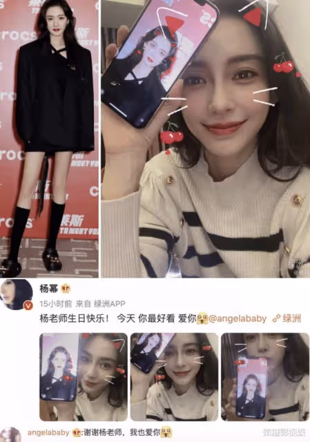 楊穎33歲生日,閨蜜團凌晨送祝福:楊冪曬未公開私照,倪妮曬的照一箭雙鵰
