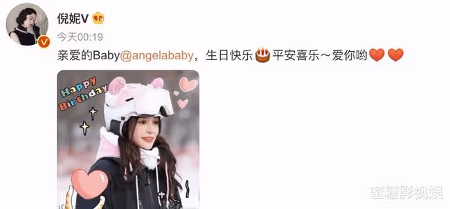 楊穎33歲生日,閨蜜團凌晨送祝福:楊冪曬未公開私照,倪妮曬的照一箭雙鵰