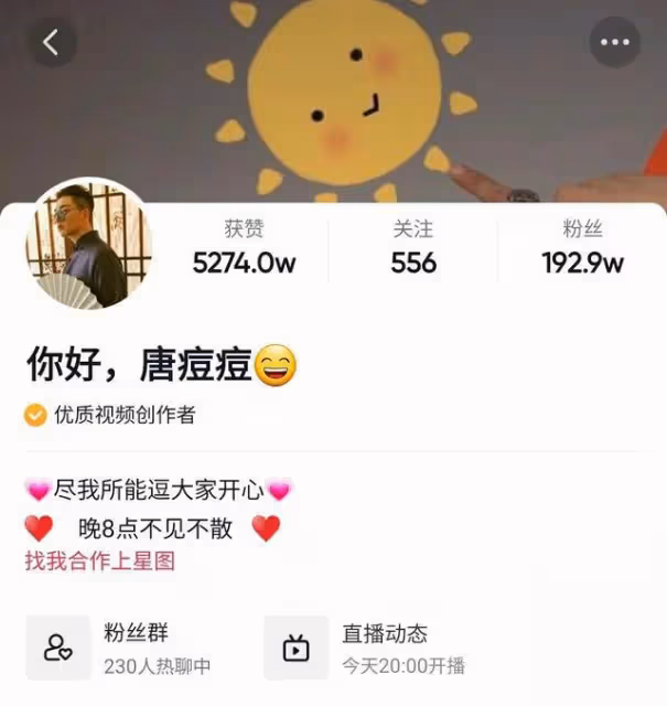 網紅唐痘痘27歲英年早逝,生前短視頻中處處有玄機,終於一語成讖