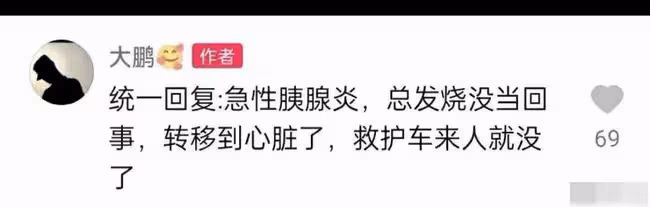 網紅唐痘痘27歲英年早逝,生前短視頻中處處有玄機,終於一語成讖