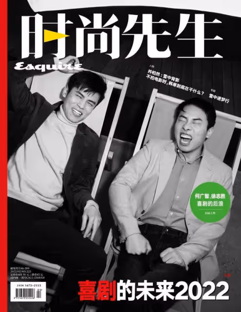 何廣智徐志勝:我們是喜劇的後浪