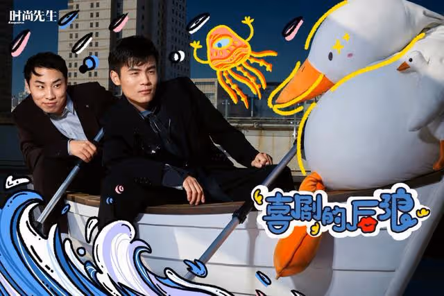 何廣智徐志勝:我們是喜劇的後浪