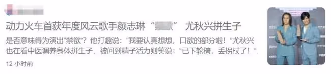 53歲知名歌手尤秋興想生娃,自曝在看中醫調理身體!已結婚3年