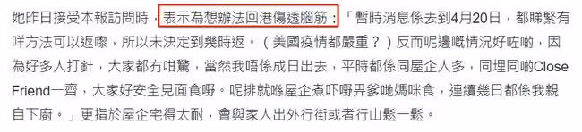 多位明星滯留國外,毛舜筠4度改行程歸期無望,TVB花旦傷透腦筋