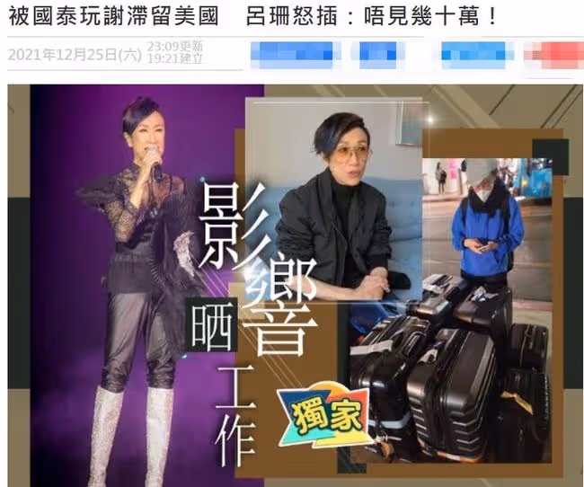 多位明星滯留國外,毛舜筠4度改行程歸期無望,TVB花旦傷透腦筋