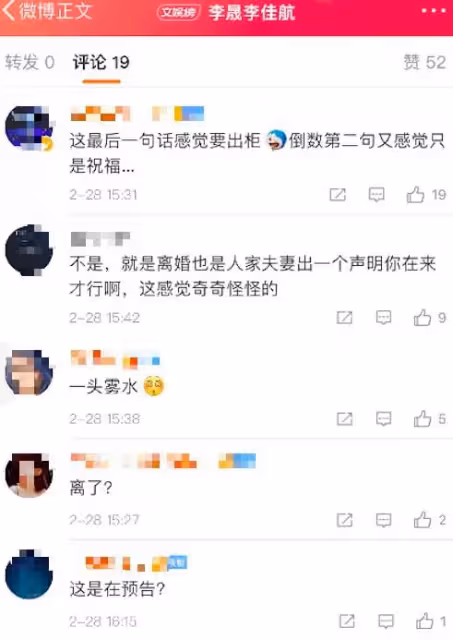 李晟被閨蜜爆料與李佳航離婚,內容透露諸多信息,迷惑發言太詭異