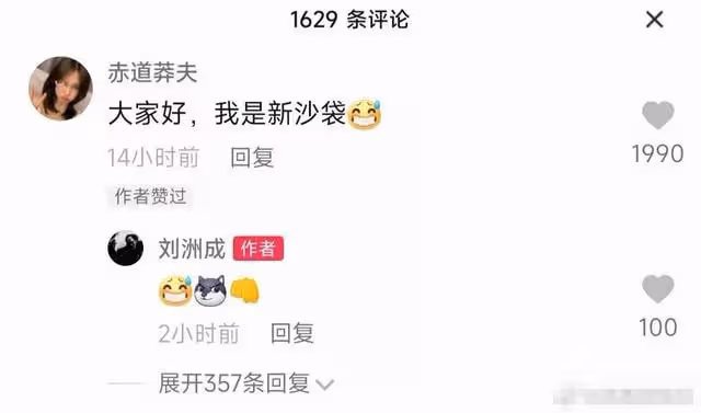 37歲劉洲成官宣新戀情,女友迷惑發言引群嘲,曾6次家暴懷孕妻子