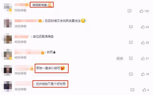 37歲劉洲成官宣新戀情,女友迷惑發言引群嘲,曾6次家暴懷孕妻子