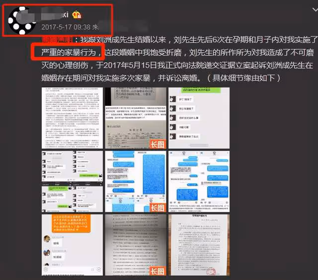 37歲劉洲成官宣新戀情,女友迷惑發言引群嘲,曾6次家暴懷孕妻子
