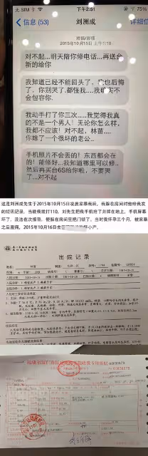 37歲劉洲成官宣新戀情,女友迷惑發言引群嘲,曾6次家暴懷孕妻子