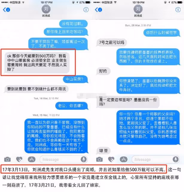 37歲劉洲成官宣新戀情,女友迷惑發言引群嘲,曾6次家暴懷孕妻子