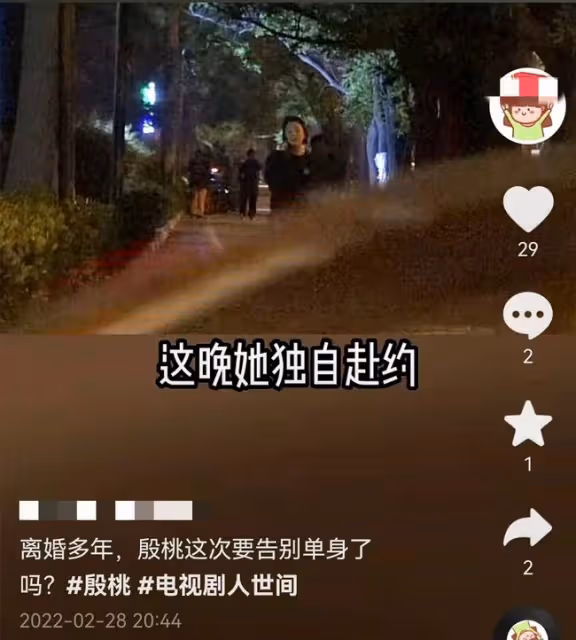 42歲殷桃夜會神秘男被疑新戀情,深情擁抱顯親密,網友曝男方身份