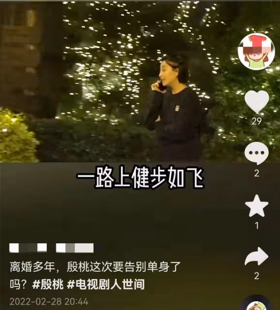 42歲殷桃夜會神秘男被疑新戀情,深情擁抱顯親密,網友曝男方身份