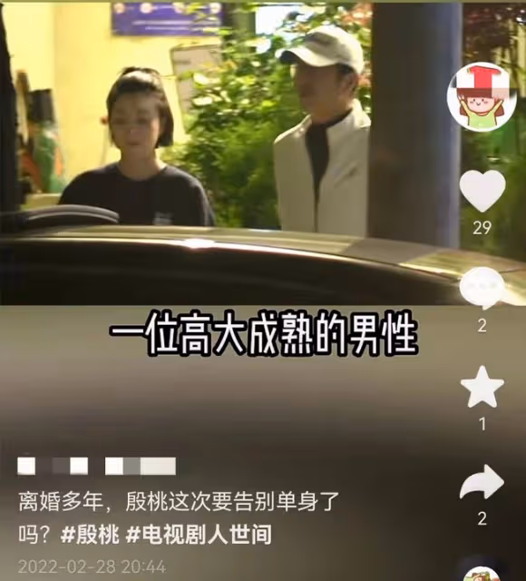 42歲殷桃夜會神秘男被疑新戀情,深情擁抱顯親密,網友曝男方身份