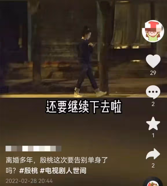 42歲殷桃夜會神秘男被疑新戀情,深情擁抱顯親密,網友曝男方身份