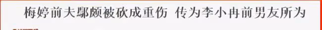 42歲殷桃夜會神秘男被疑新戀情，深情擁抱顯親密，網友曝男方身份
