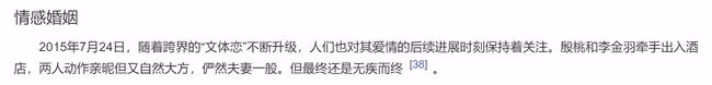 42歲殷桃夜會神秘男被疑新戀情，深情擁抱顯親密，網友曝男方身份