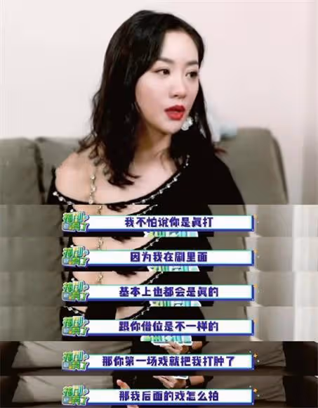 扇耳光是否需要真的「打」？演藝圈「內卷」真的太狠了