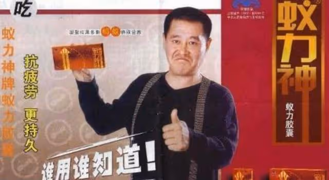 曾經第一神藥騙局:螞蟻變藥背後,趙本山代言咋樣坑了農民血汗錢