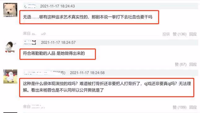 扇耳光是否需要真的「打」？演藝圈「內卷」真的太狠了