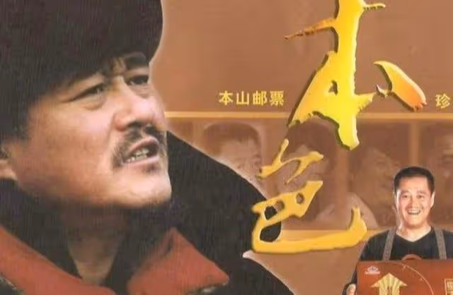 曾經第一神藥騙局:螞蟻變藥背後,趙本山代言咋樣坑了農民血汗錢