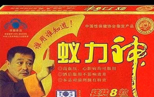 曾經第一神藥騙局:螞蟻變藥背後,趙本山代言咋樣坑了農民血汗錢
