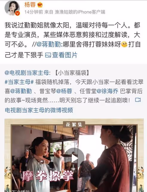扇耳光是否需要真的「打」？演藝圈「內卷」真的太狠了