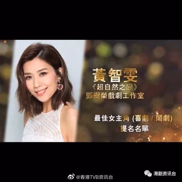 力爭舞台劇劇後!TVB當紅花旦入圍當得獎