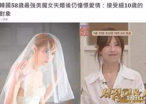 60歲「凍齡女神」的逆轉人生——被x侵、虐待、家暴後,她再嫁了30歲「小奶狗」