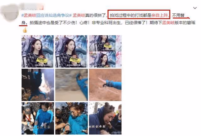 扇耳光是否需要真的「打」？演藝圈「內卷」真的太狠了