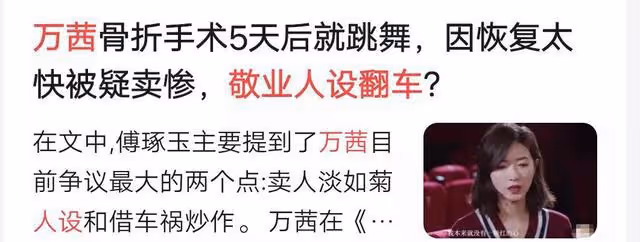 扇耳光是否需要真的「打」？演藝圈「內卷」真的太狠了