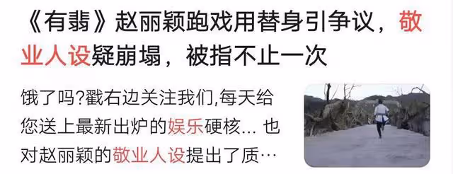 扇耳光是否需要真的「打」？演藝圈「內卷」真的太狠了
