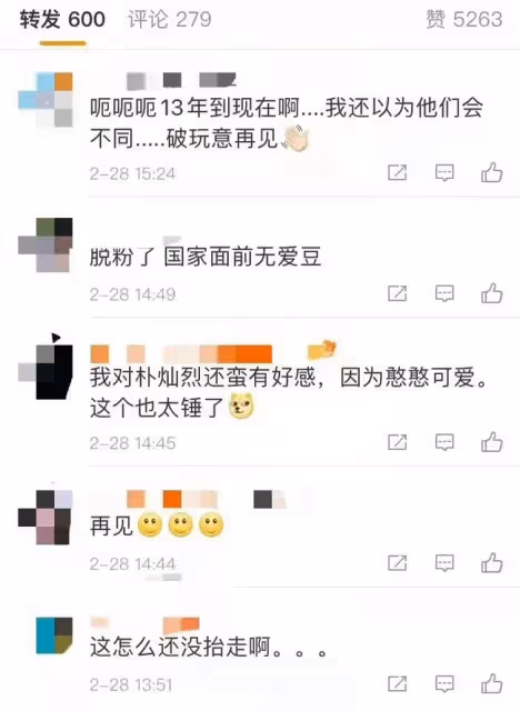 朴燦烈這次是真的塌了!粉絲們灑淚脫粉。
