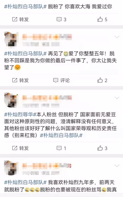 朴燦烈這次是真的塌了!粉絲們灑淚脫粉。
