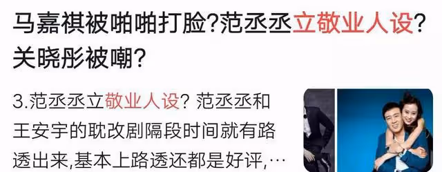 扇耳光是否需要真的「打」？演藝圈「內卷」真的太狠了