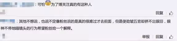 空降當紅女團坐享名利，卻因多次不尊前輩惹爭議，後遭網暴陷低谷