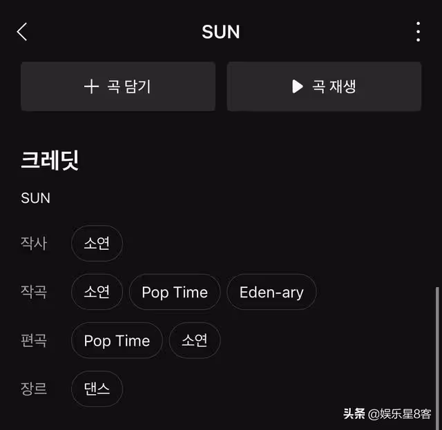 僅用一天！「放學後心動」歌曲抄襲被錘死，全昭妍被迫公開道歉