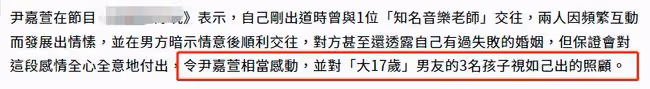 37歲女星曝前任出軌!男方約酒店小姐泡溫泉,劈腿兩年致小三懷孕
