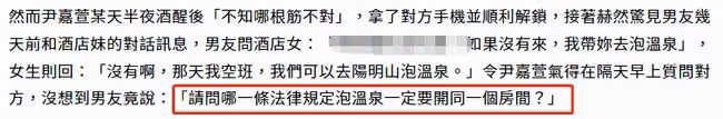 37歲女星曝前任出軌!男方約酒店小姐泡溫泉,劈腿兩年致小三懷孕