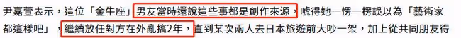 37歲女星曝前任出軌!男方約酒店小姐泡溫泉,劈腿兩年致小三懷孕