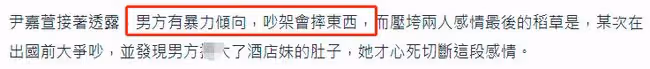 37歲女星曝前任出軌!男方約酒店小姐泡溫泉,劈腿兩年致小三懷孕