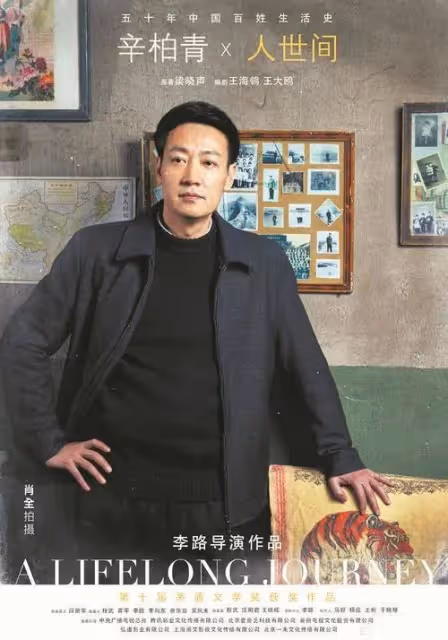於和偉拒演周秉義,意外成就辛柏青,殷桃用演技證明自己