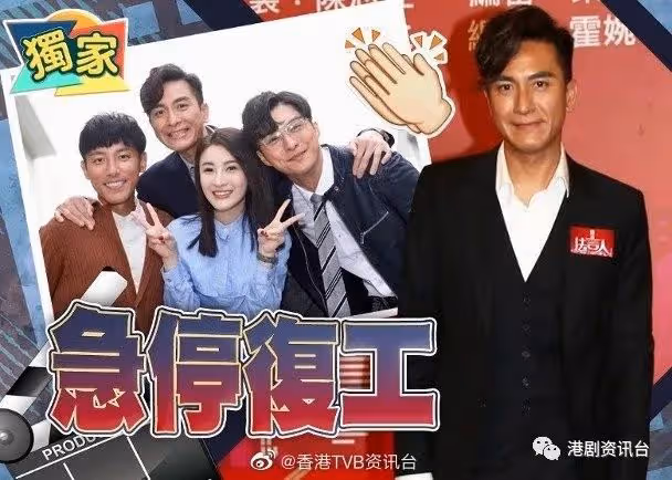 TVB電視城染疫風波|《法言人》急停復廠 馬國明:要再等通知