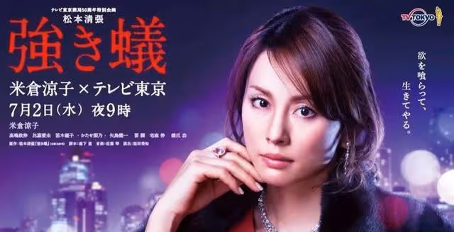 她是收視率女王,豪爽又可愛的國民女優