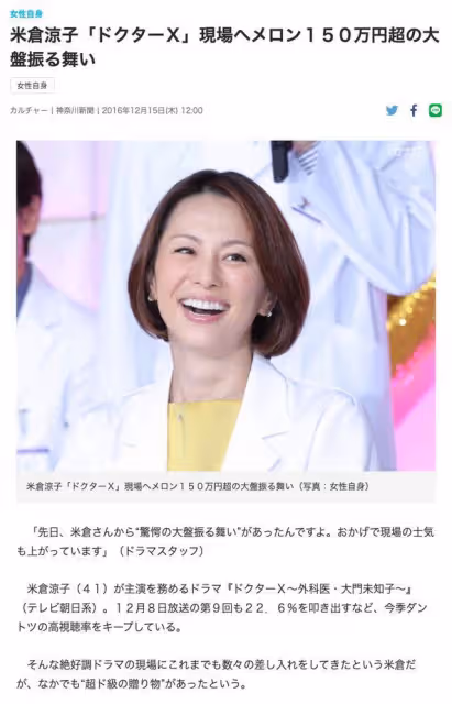 她是收視率女王,豪爽又可愛的國民女優