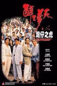 梅艷芳挨的一個耳光,賠上了兩條人命,開啟了香港黑幫的血斗元年