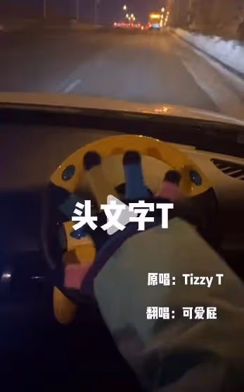 網紅可愛屁露臉翻車？與趙本山女兒球球撞臉，網友：下次可別露了