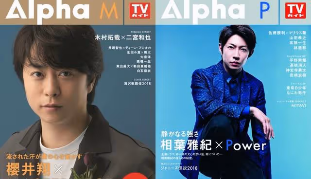 日本偶像明星戀愛有多難?